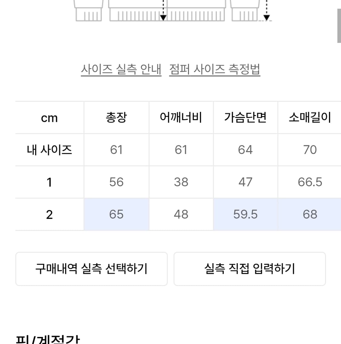 아캄 니트 집업 상품이미지3