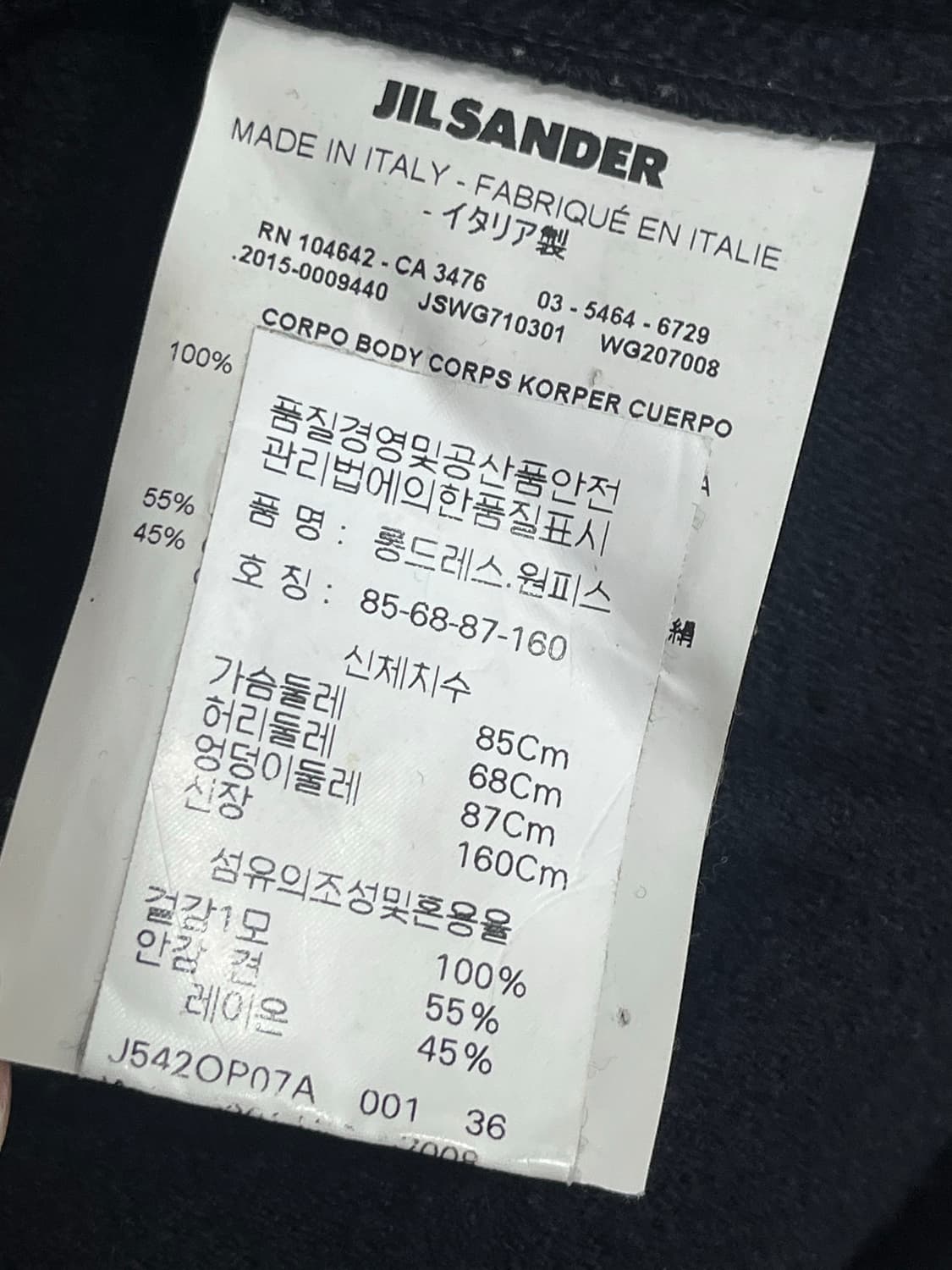 질샌더 울 100% 롱 플레어 원피스 블랙 85사이즈 상품이미지5