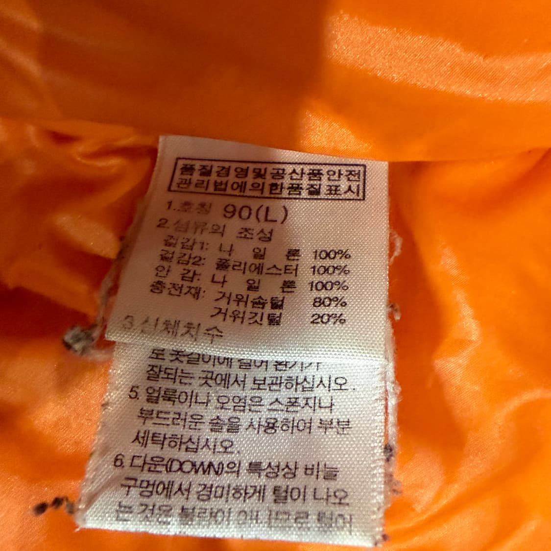 TNF (W) 노스페이스 오렌지 700 패딩 상품이미지4