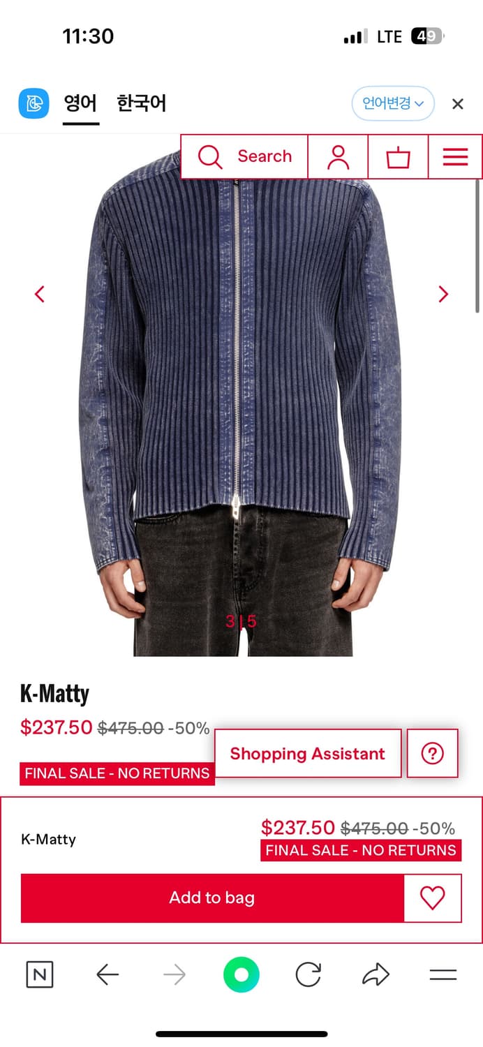 디젤 Zip-up cardigan with contrast panels 상품이미지1