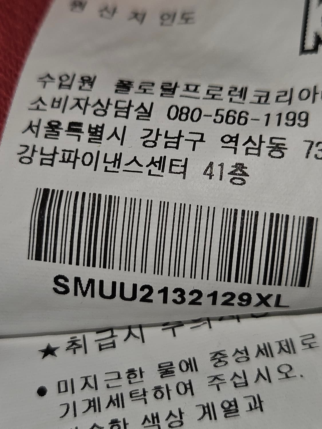 폴로 랄프로렌 반팔 카라티 피케티 pk 스트라이프 XL (국내매장 정품) 상품이미지6