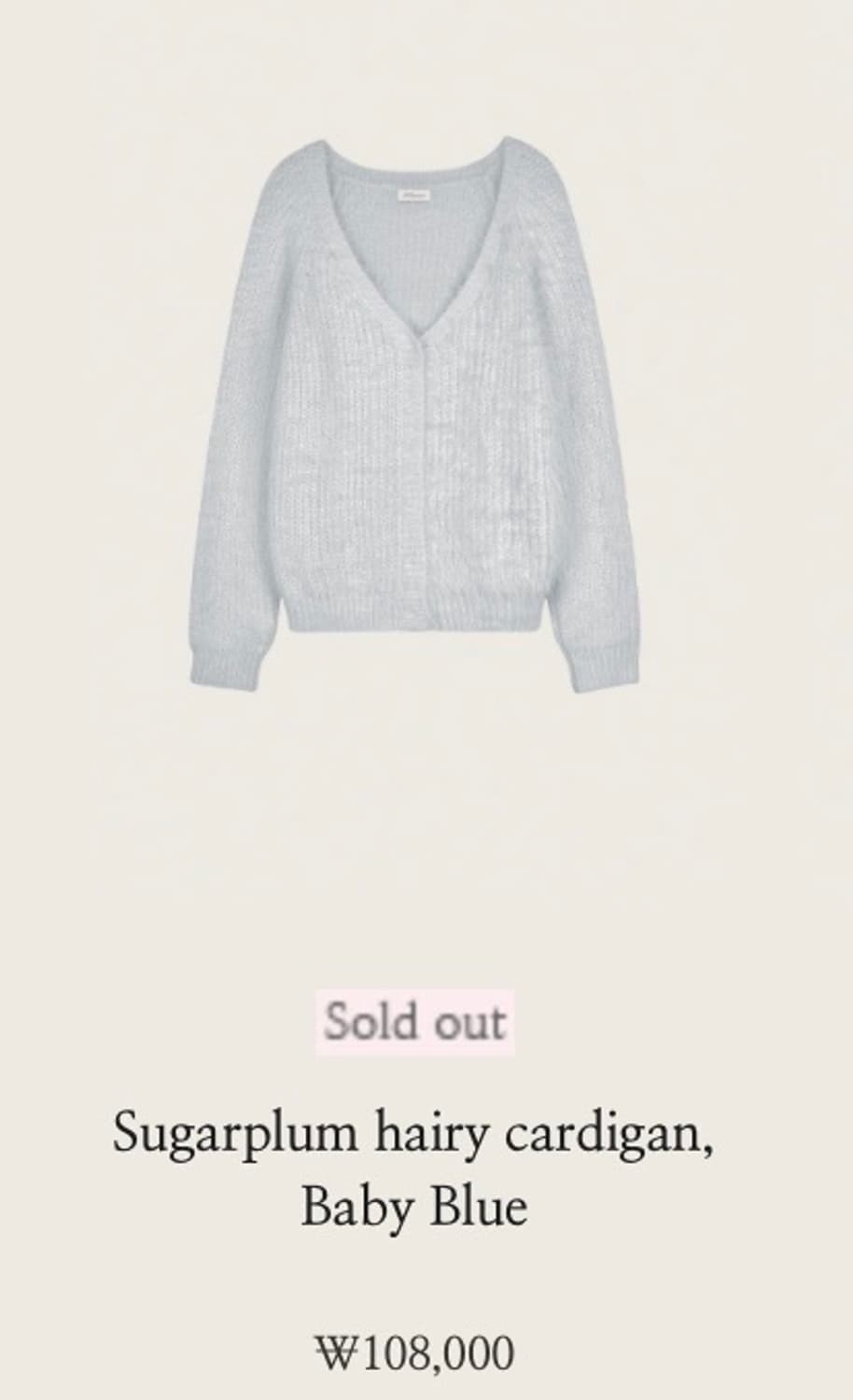 클리시어 슈가플럼 가디건 베이비블루 상품이미지1