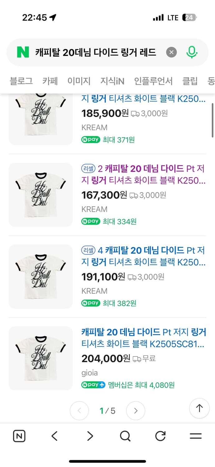 캐피탈 20데님 다이드 Pt 저지 링거 티셔츠 레드 상품이미지2