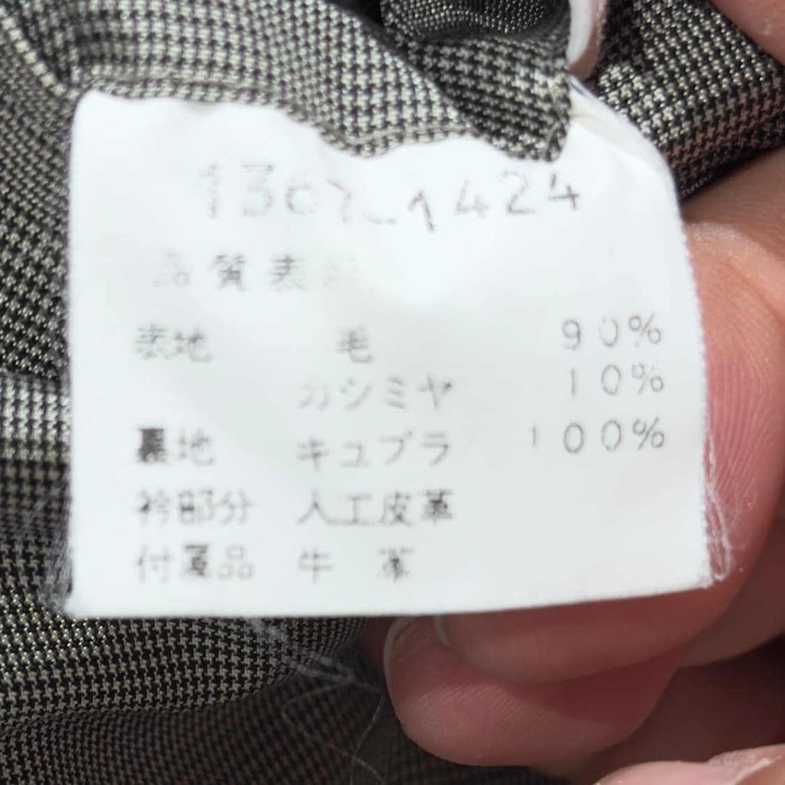 일본 테일러드 RAIKA STYLE 울 건클럽 하운드투스 체크 자켓 상품이미지9