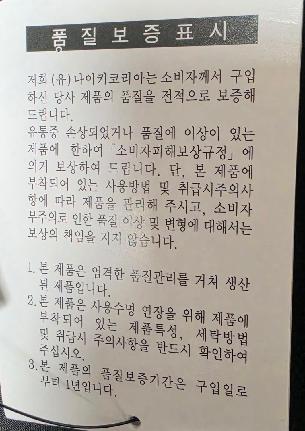 나이키 새상품 축구 국가대표팀 자켓 S (95) 상품이미지4
