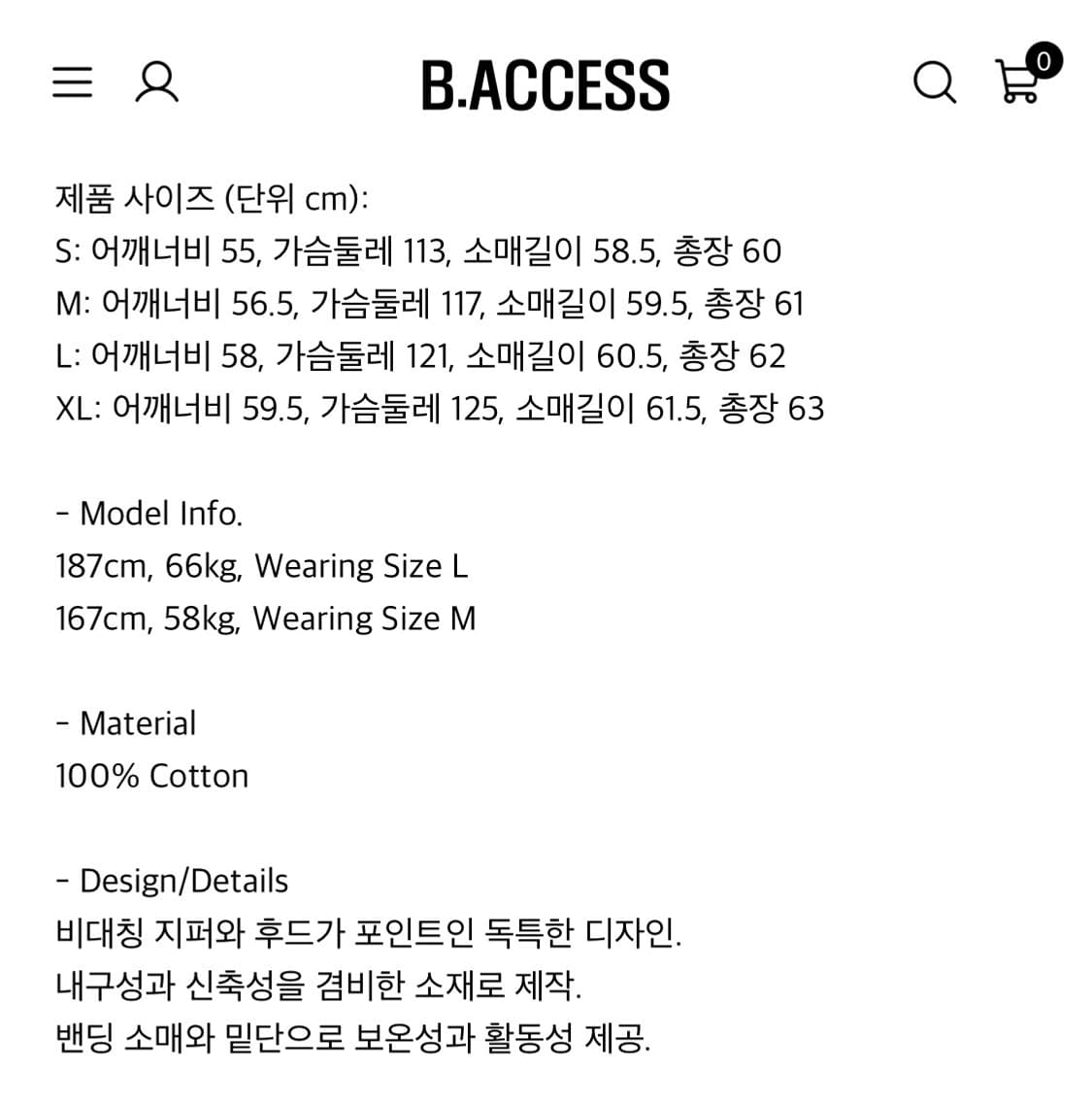 비엑세스 후드재킷 상품이미지2