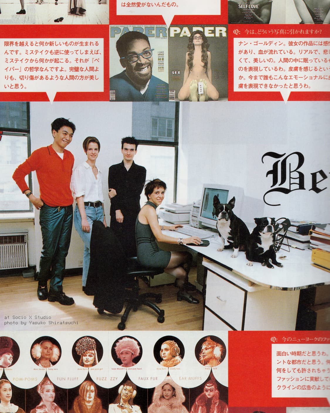 스튜디오 보이스 특별호 Skool Of Edge Vol.2 (1997) 상품이미지6