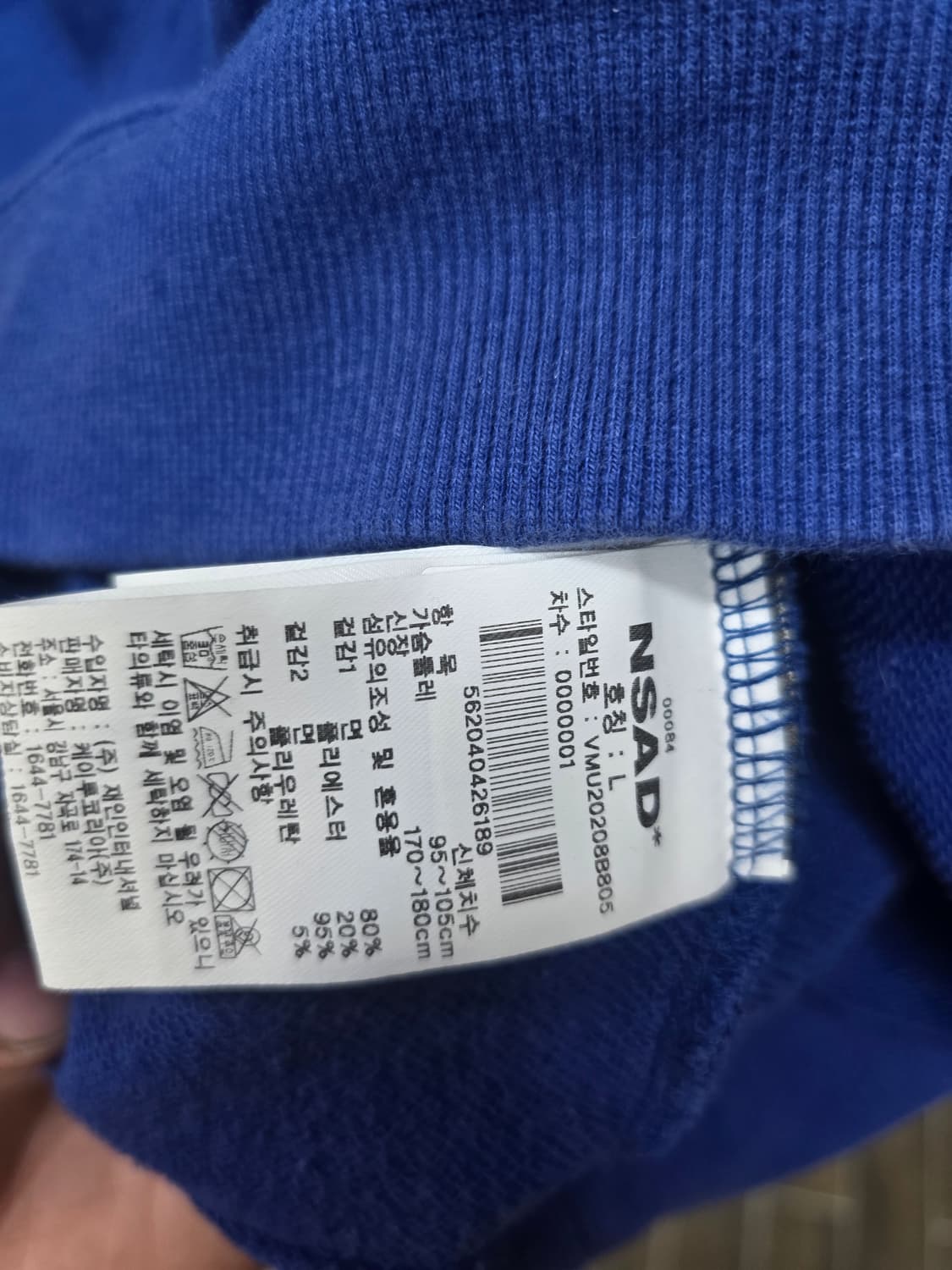 파란색 NSAO 프린팅 맨투맨 티셔츠 상품이미지3