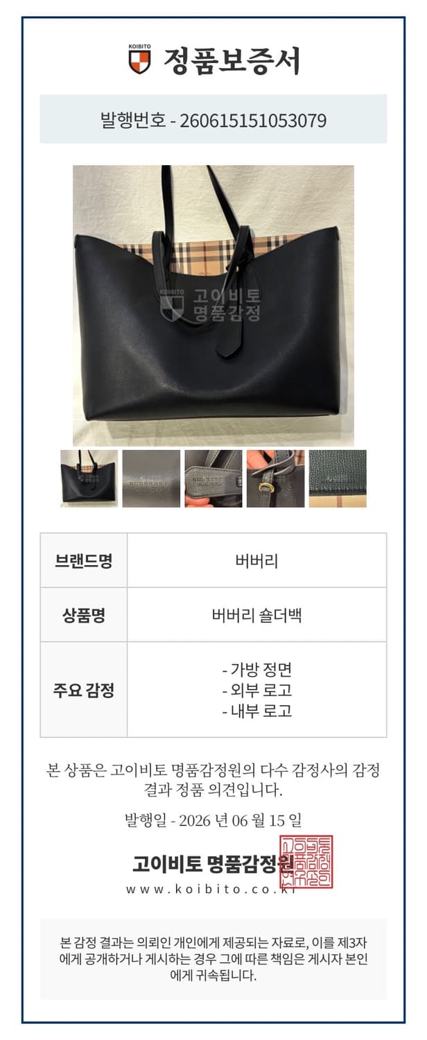 버버리 헤이마켓 쇼퍼백 숄더백 상품이미지9