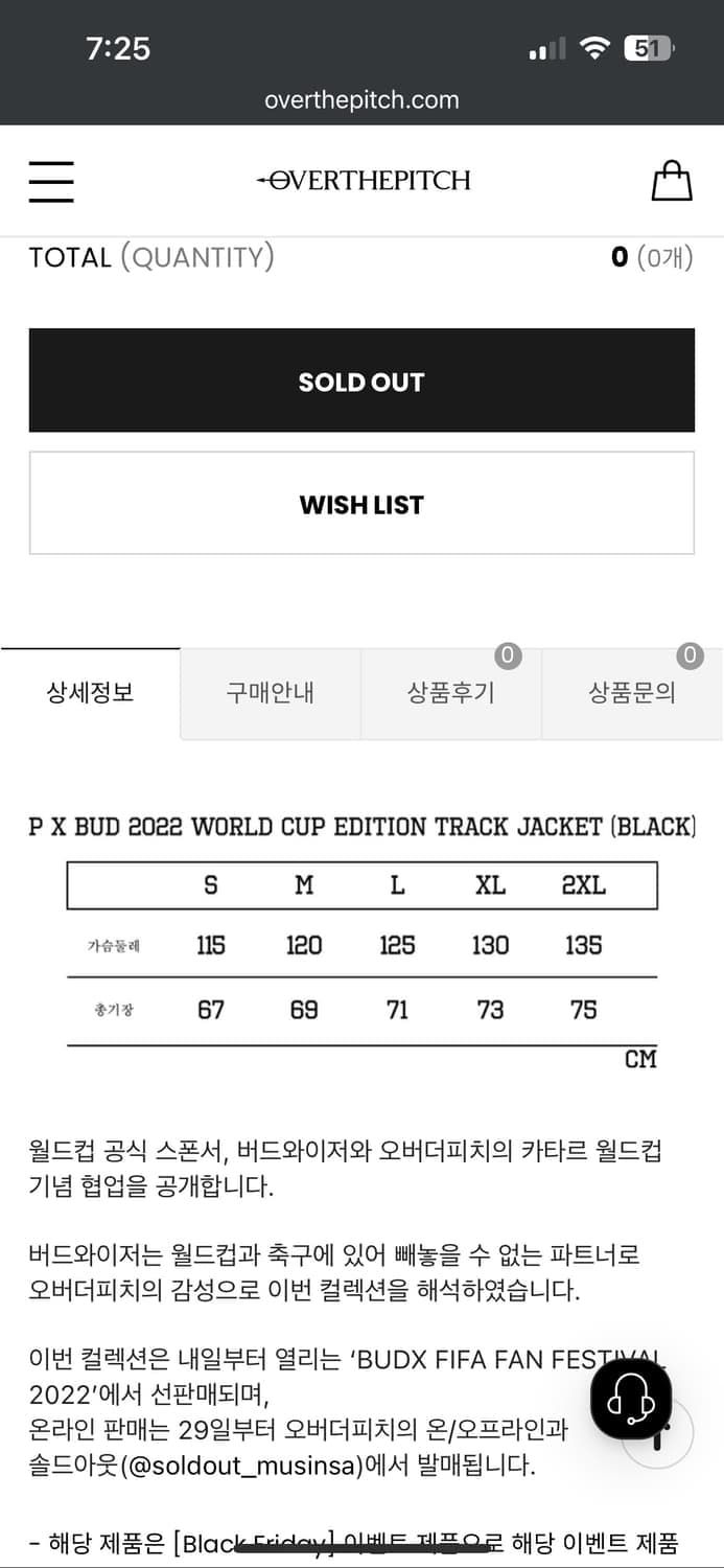 새상품(L) 오버더피치x버드와이저 월드컵 트랙자켓 블랙 상품이미지6