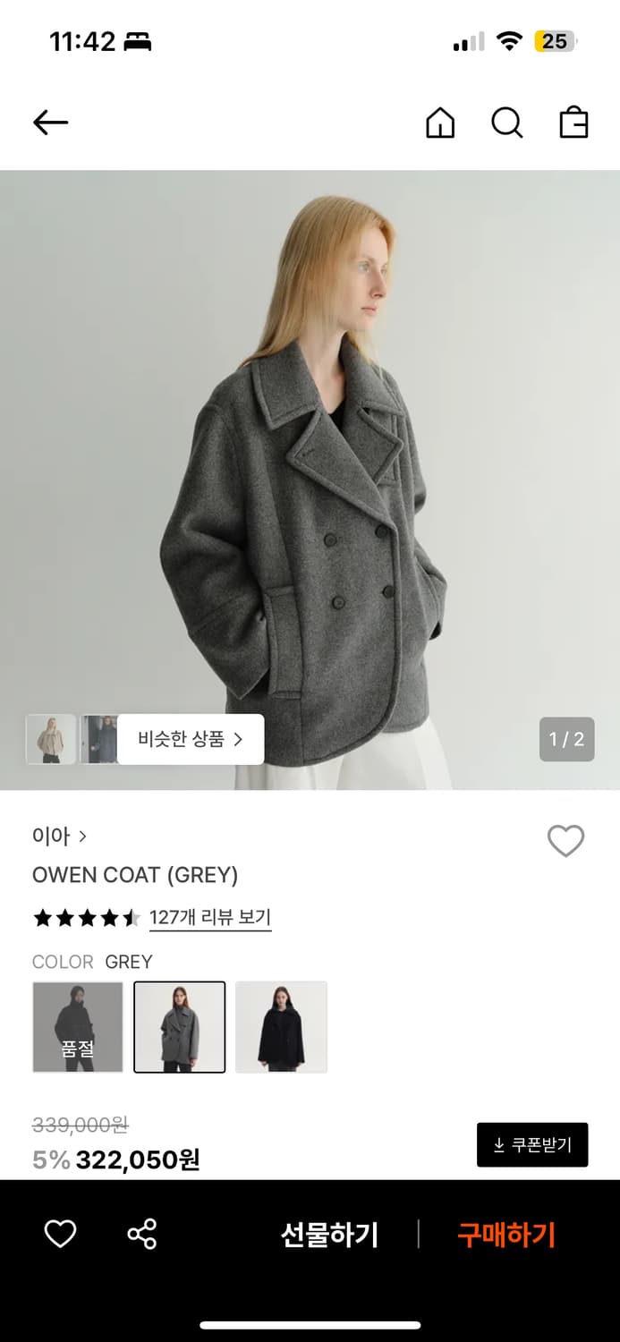 이아 EAAH 오웬 코트S 팔아요 상품이미지1