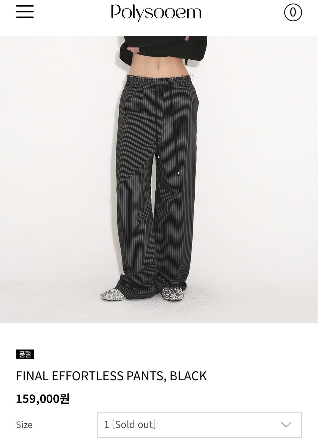 폴리수엠 FINAL EFFORTLESS PANTS 블랙  상품이미지2