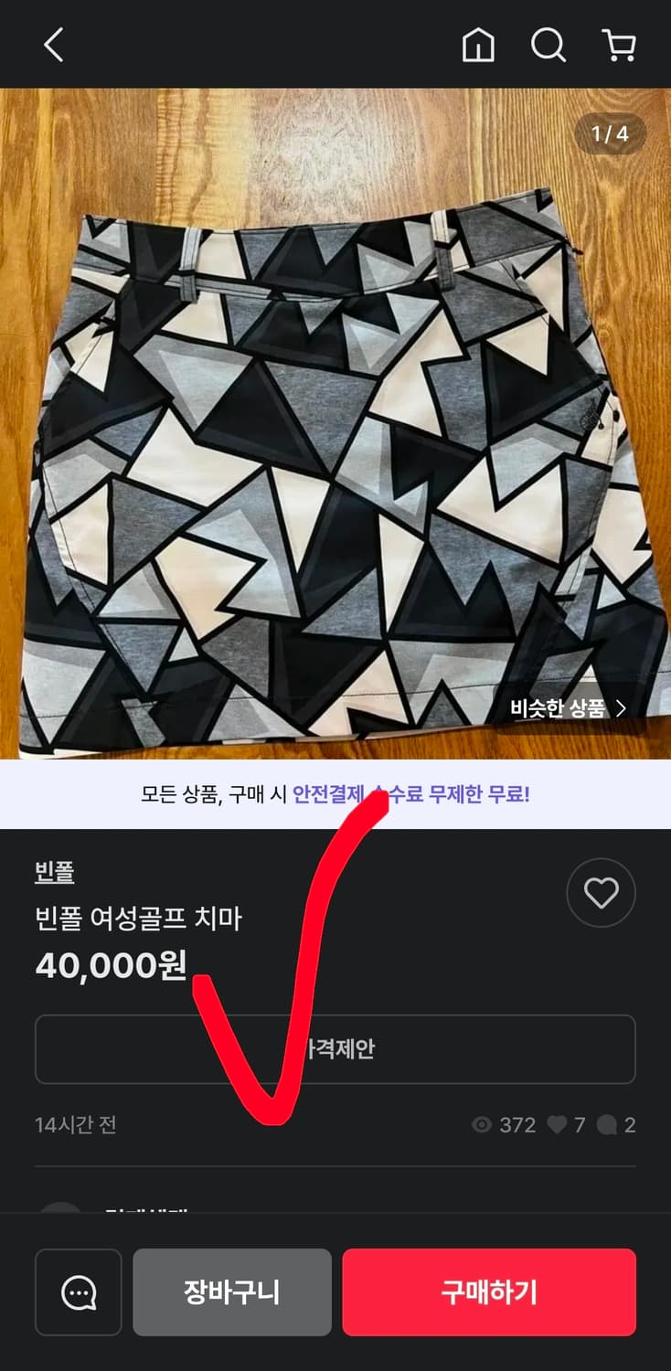 거의 새옷 빈폴 골프 치마 스커트 67호 26 27인치 상품이미지9