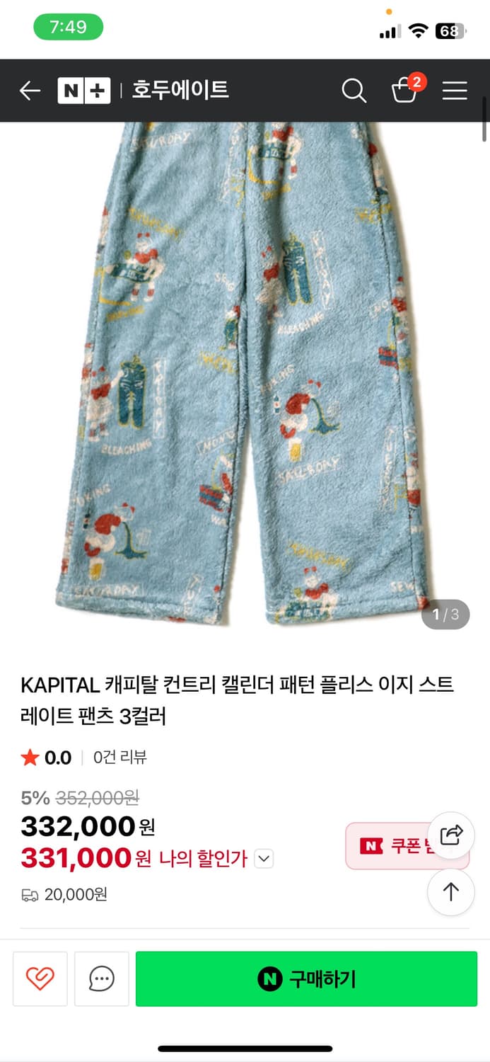 KAPITAL 캐피탈 컨트리 캘린더 패턴 플리스 이지 스트레이트 팬츠 상품이미지2