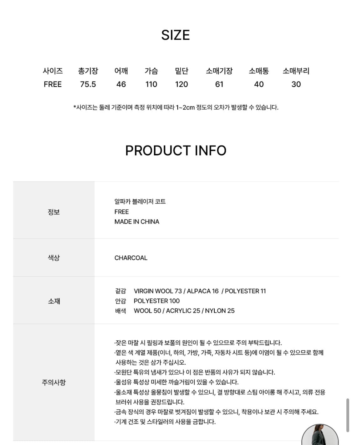 오스트카카 알파카 블레이저 코트 챠콜 상품이미지5