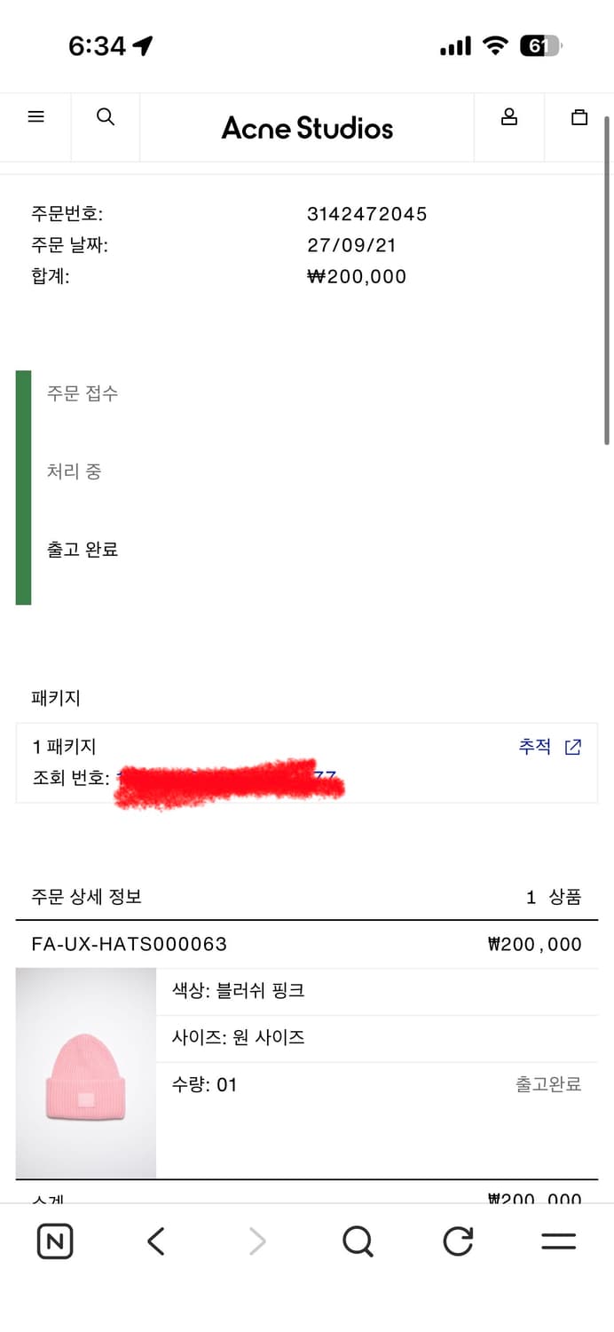 아크네 비니 상품이미지4