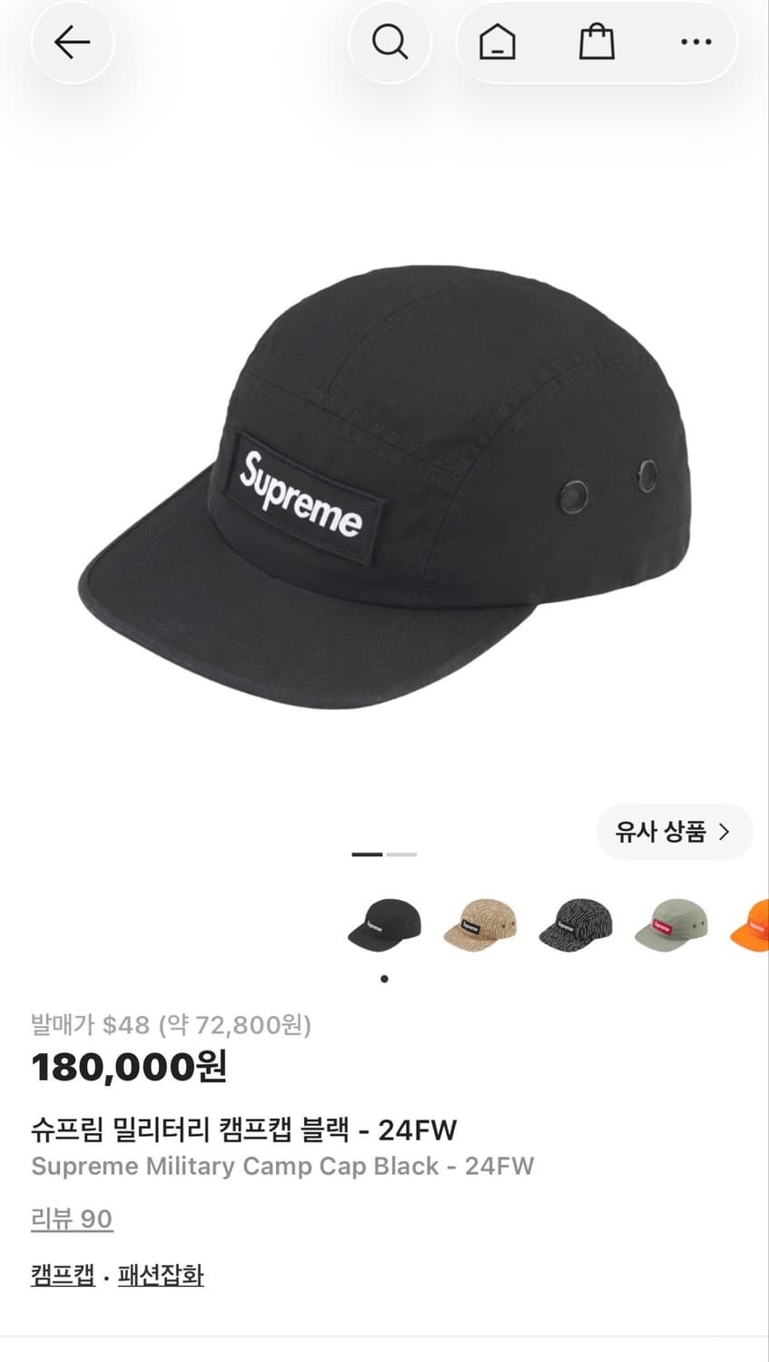 superme 밀리터리 캠프캡 블랙 24Fw 슈프림 상품이미지4