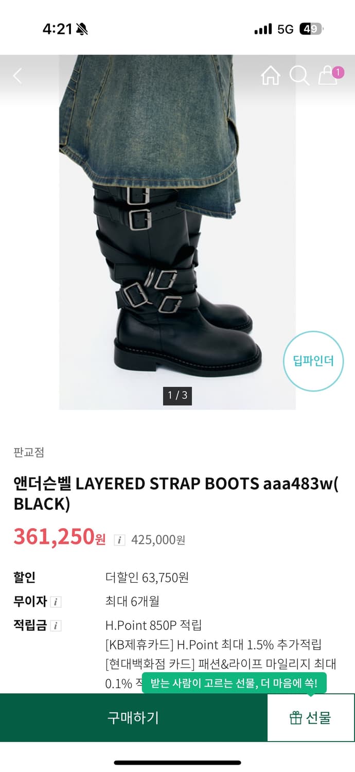 앤더슨벨 레이어드 스트랩 부츠 (새제품) 상품이미지1