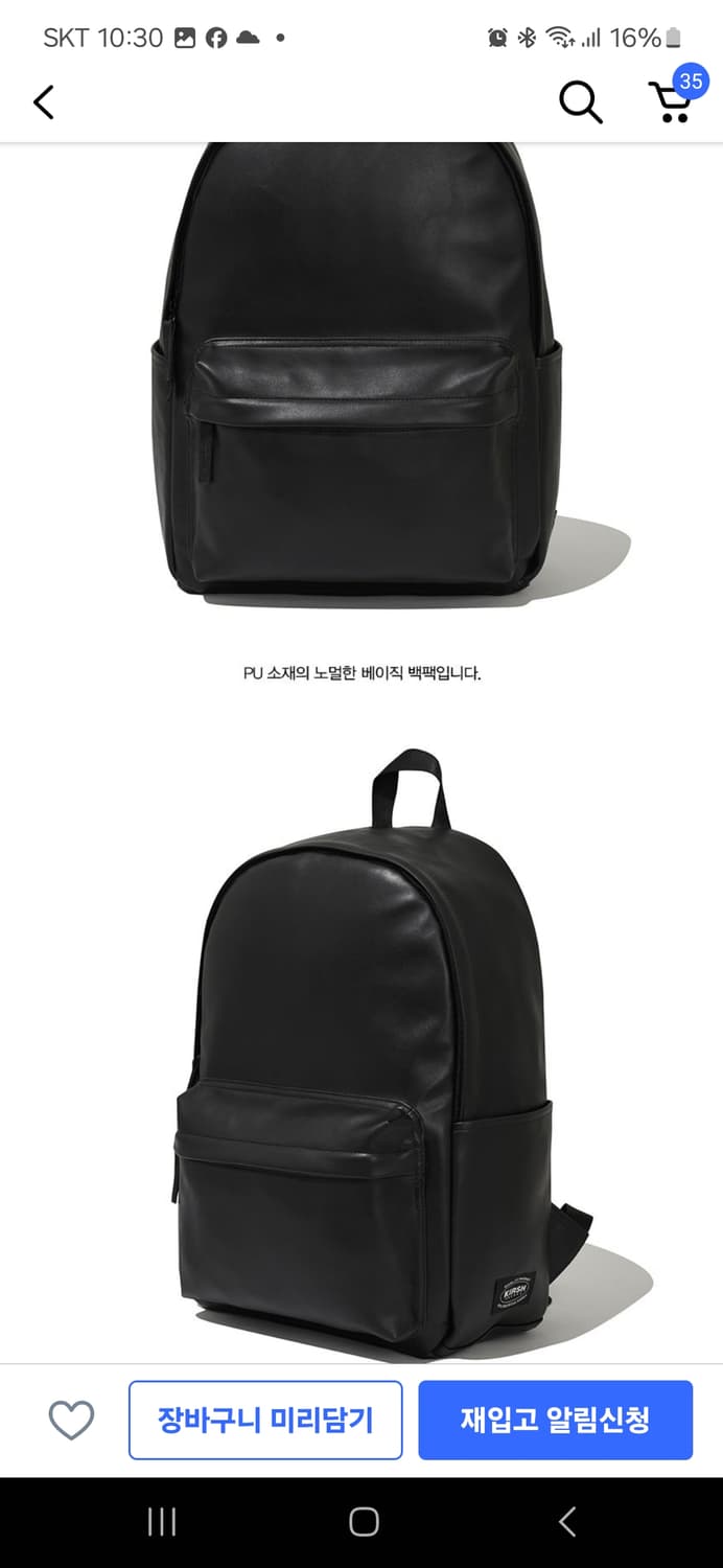 키르시 백팩  상품이미지2