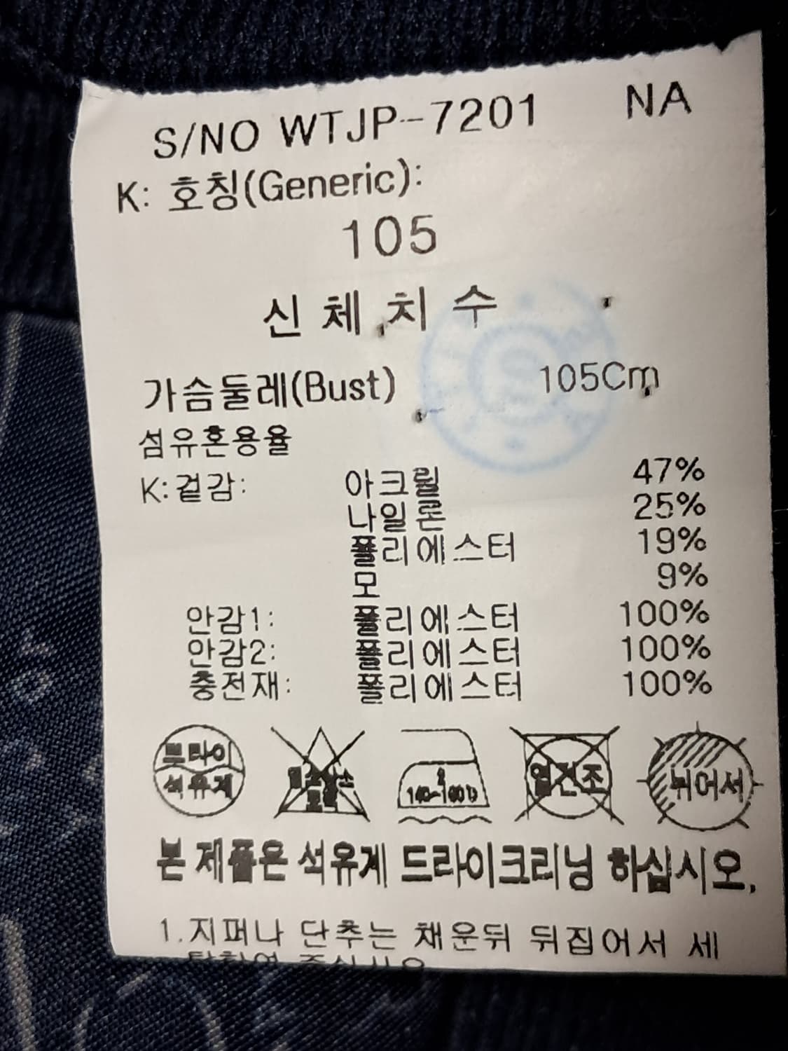 장미쉘바스키아 니트 패딩 105 상품이미지9