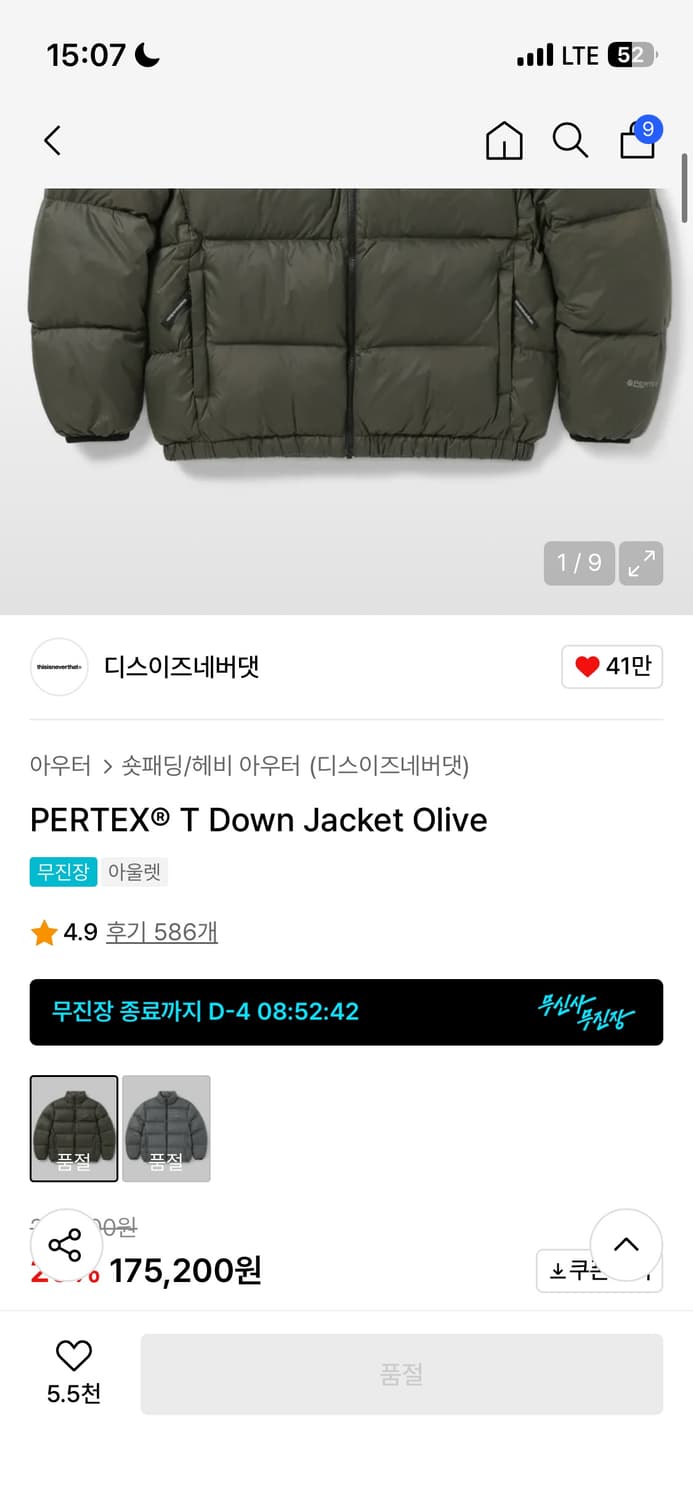 디스이즈네버댓 패딩 카키 올리브색 경량패딩 상품이미지7