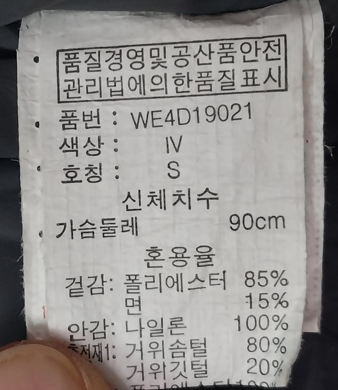 SWIB MATTERHORN  패딩 점퍼 S 상품이미지10