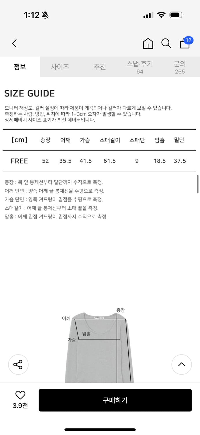 칙스 롱 슬리브 티셔츠 상품이미지3