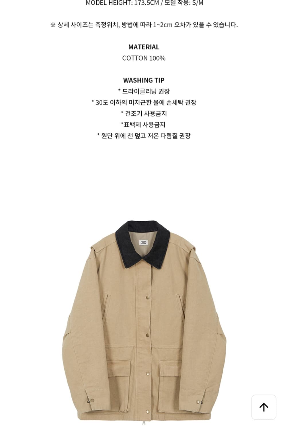 마지셔우드 워싱 워크 자켓 베이지 S/M 상품이미지9