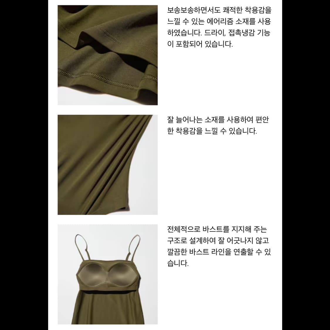 유니클로 에어리즘 코튼 브라 튜브탑 (새상품) 상품이미지6