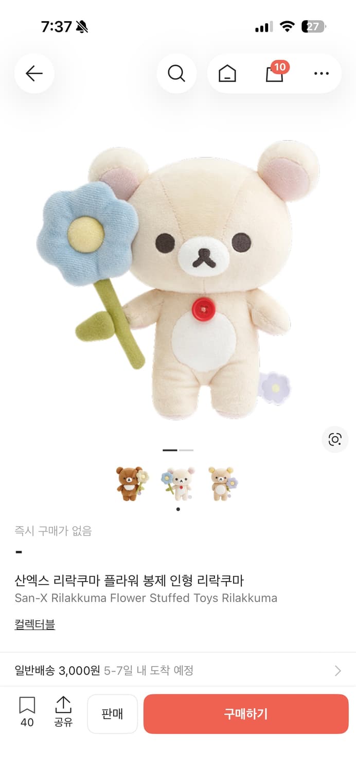 산엑스 코리락쿠마 인형 상품이미지3