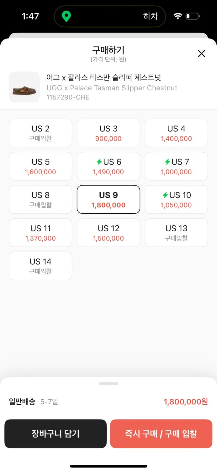 팔라스 어그 상품이미지4