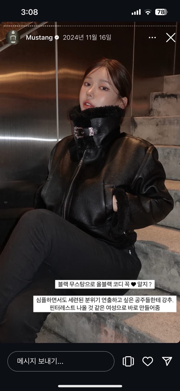 myuun 뮨 무스탕 상품이미지4