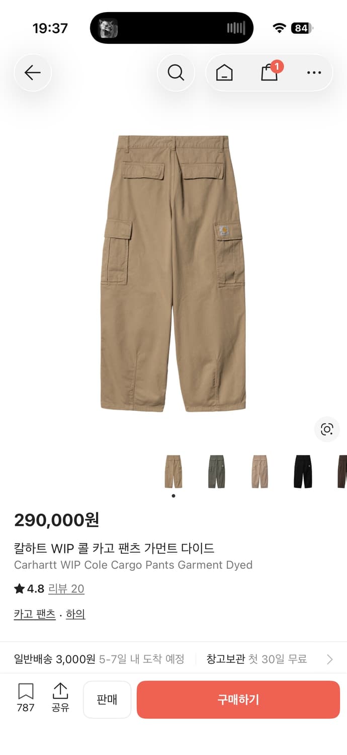 칼하트 WIP 콜카고 피넛 34 상품이미지1