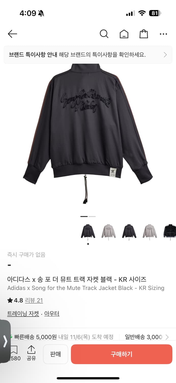 아디다스 송퓨더뮤트 져지 xs 상품이미지1