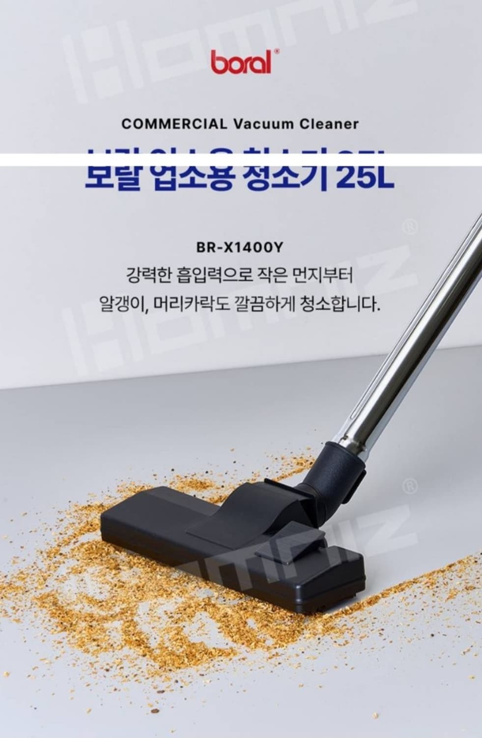 보랄  업소용 강력한 진공 청소기 25L

업소용으로 나온 보랄 진공 청 상품이미지3