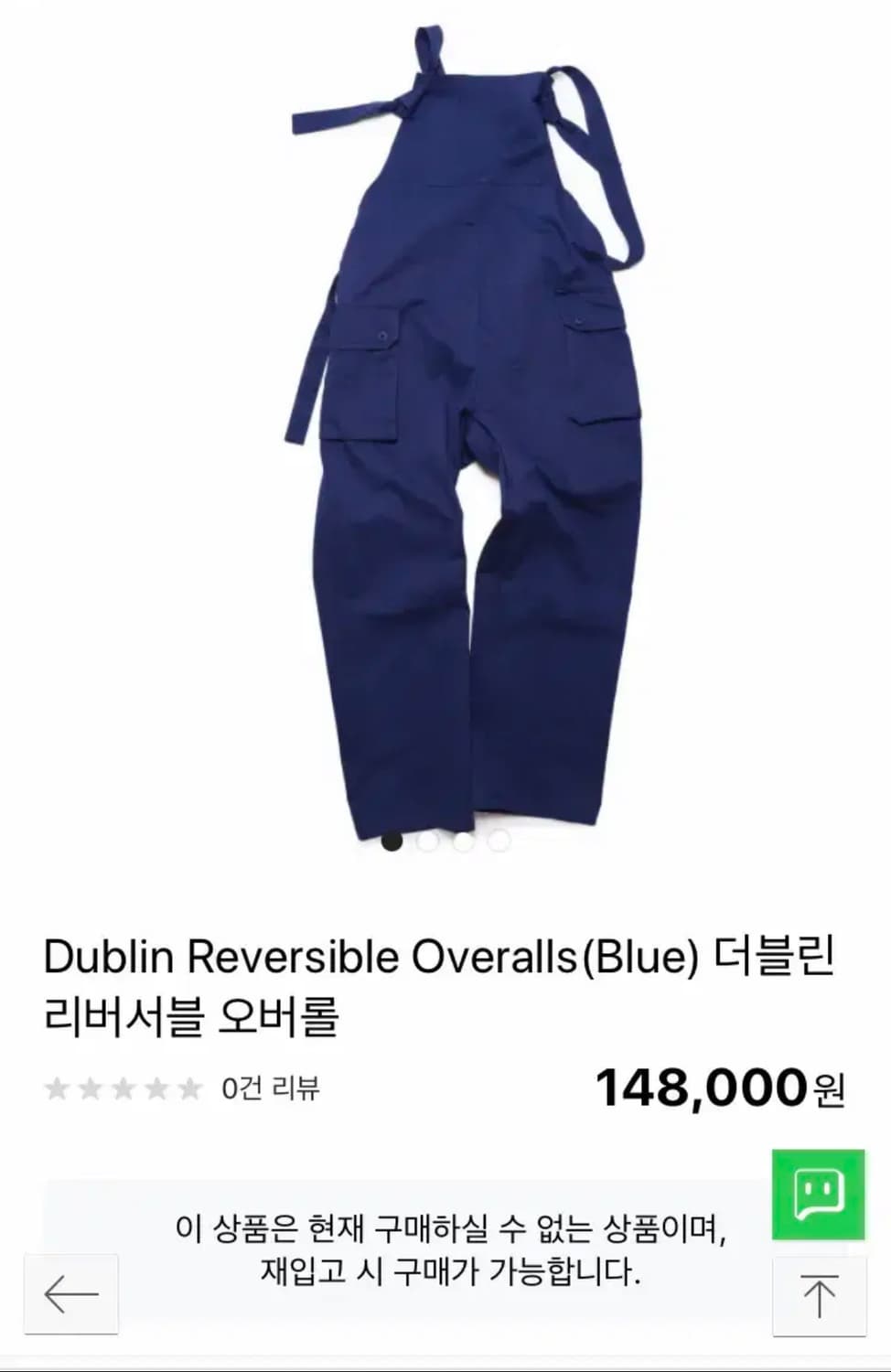 더블린 리버서블 오버롤 상품이미지1