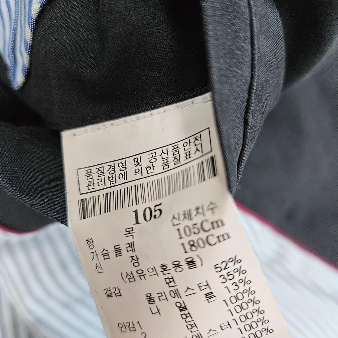 빈폴 캐주얼 블레이저 자켓 남자100 상품이미지7