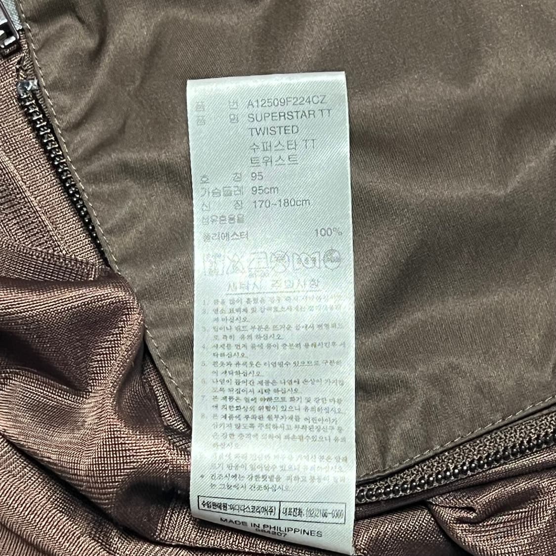 95 아디다스 슈퍼스타 트위스트 브라운 트랙자켓 상품이미지6