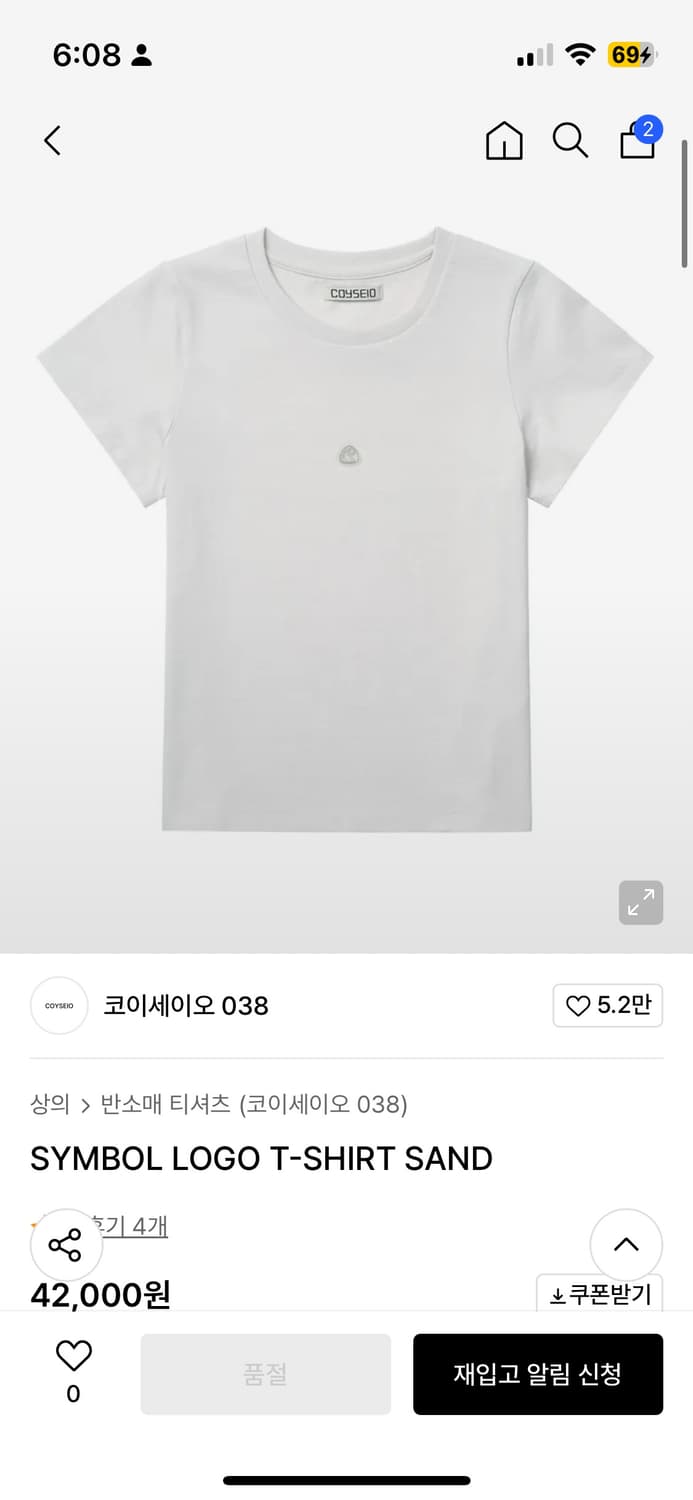 코이세이오 심볼 로고 티셔츠 상품이미지1
