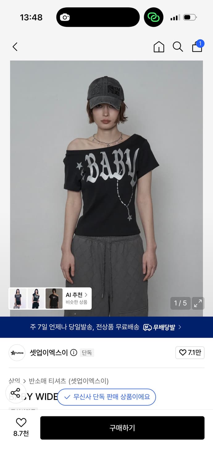 셋업이엑스이 BABY WIDE NECK TOP black 상품이미지1