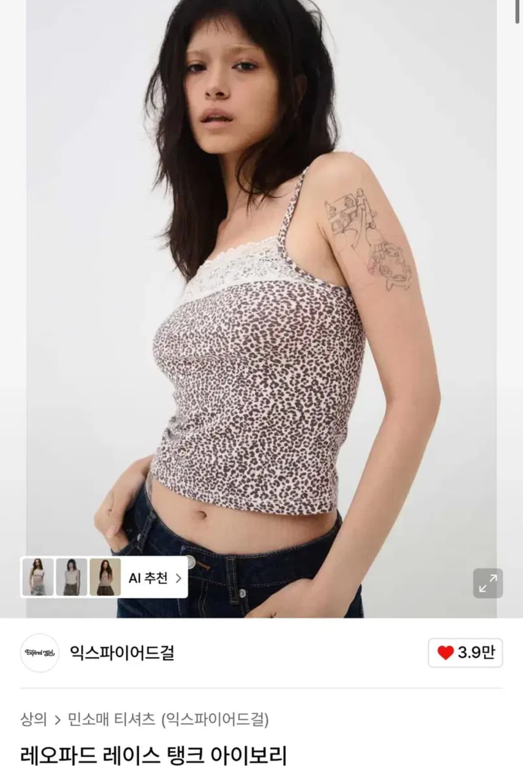 익스파이어드걸 레오파드 레이스 탱크탑 슬리브리스 호피 나시 상품이미지1