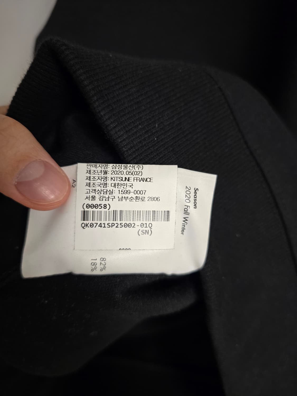 아더에러 x 메종키츠네 트리플 폭스 스웻 맨투맨(2, 블랙) 상품이미지10