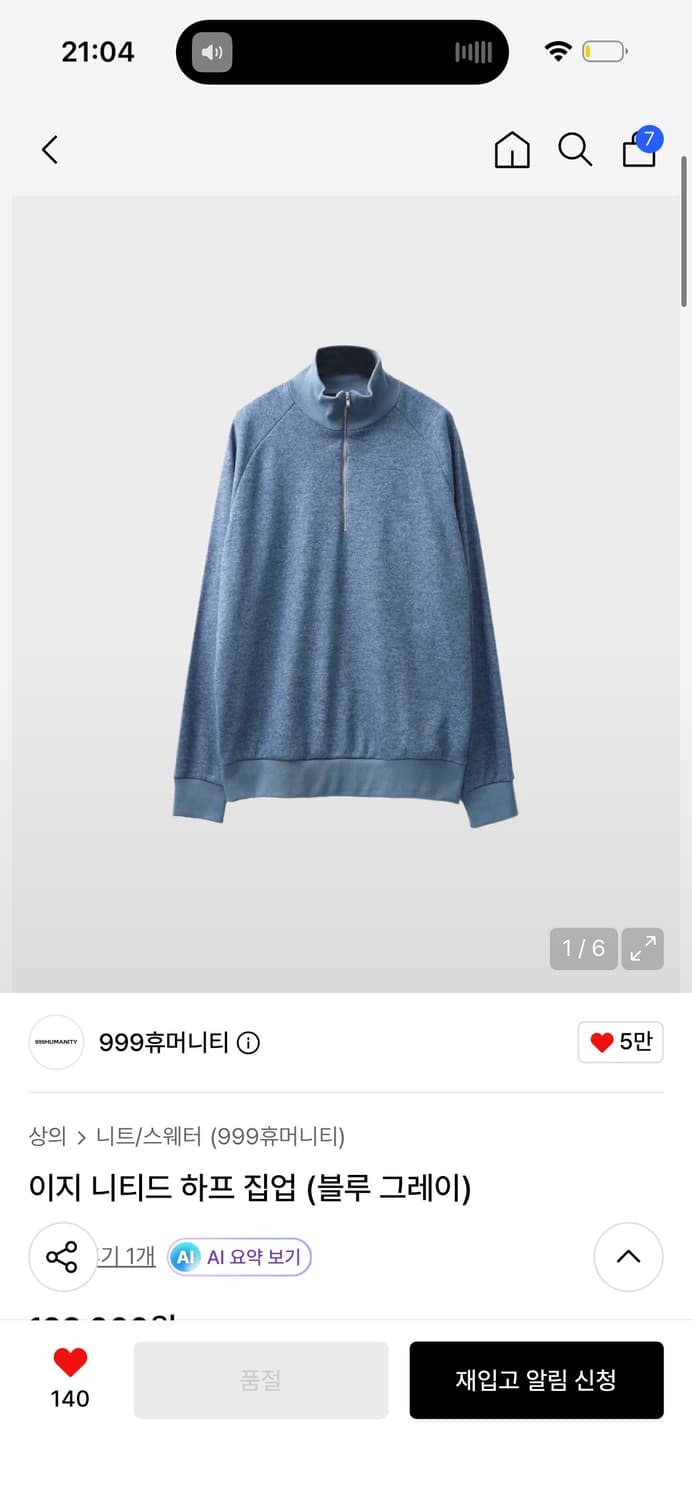 999 니트 반집업 L 상품이미지1