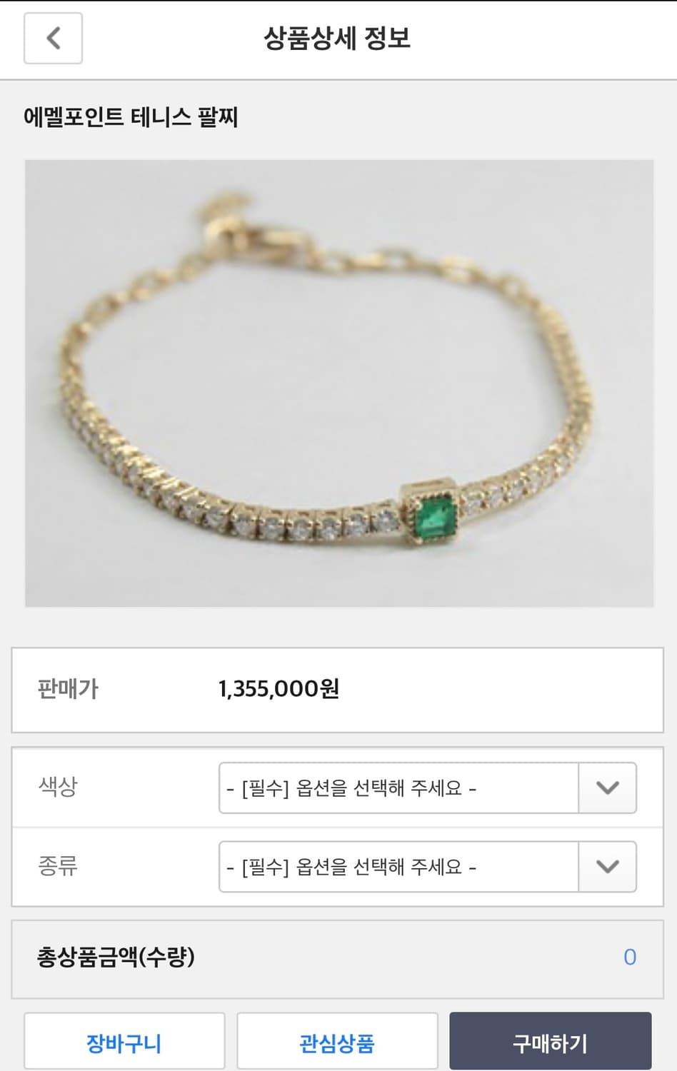 14k 에메랄드 랩다이아팔찌 상품이미지1