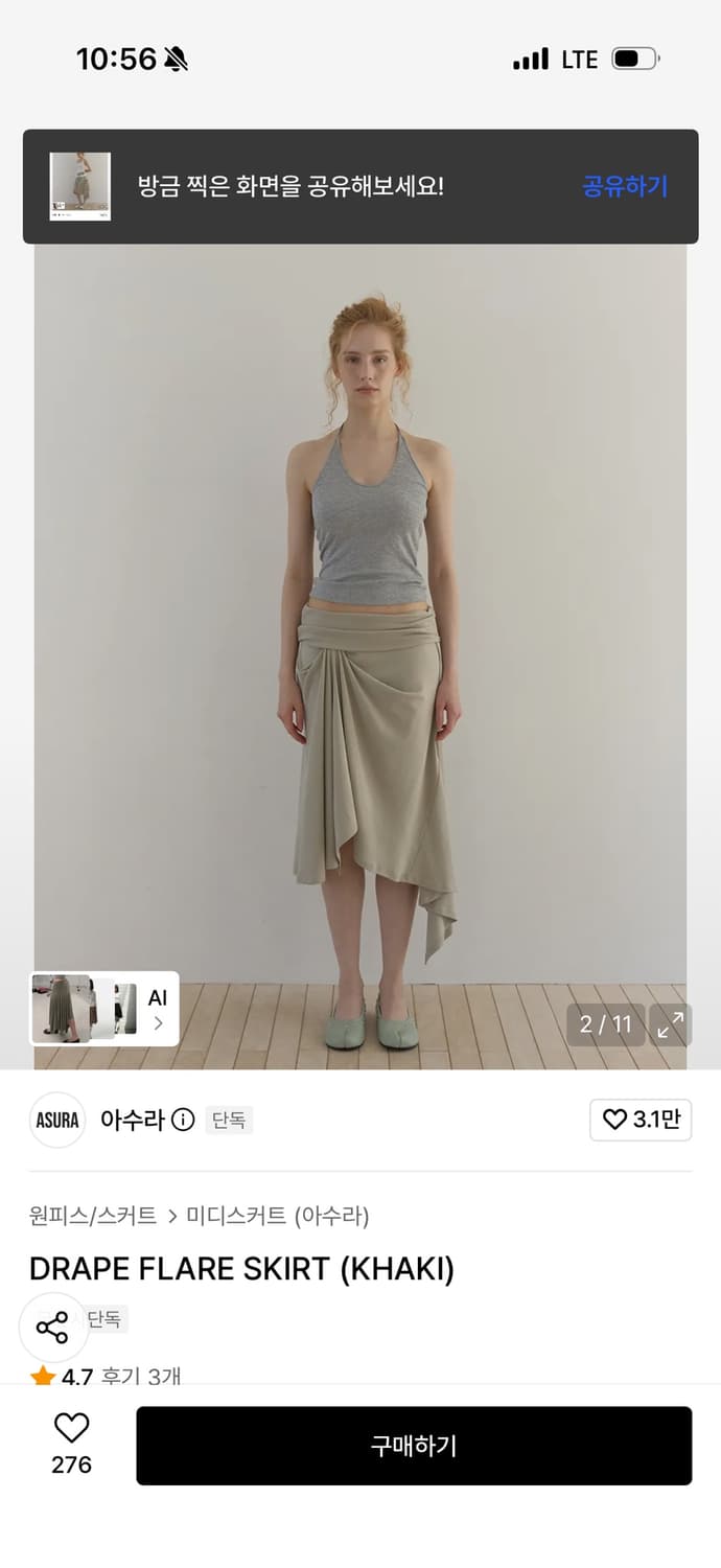 Asura DRAPE FLARE SKIRT (KHAKI) 상품이미지2