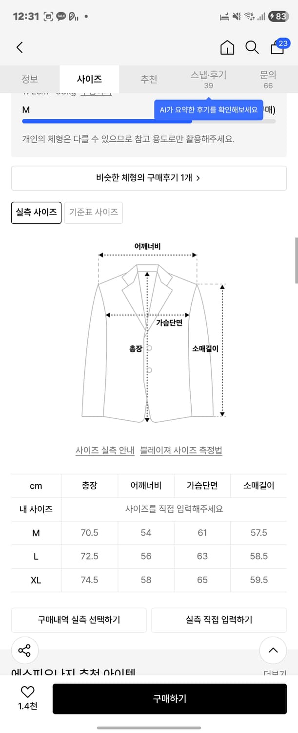 에스피오나지 상품이미지2