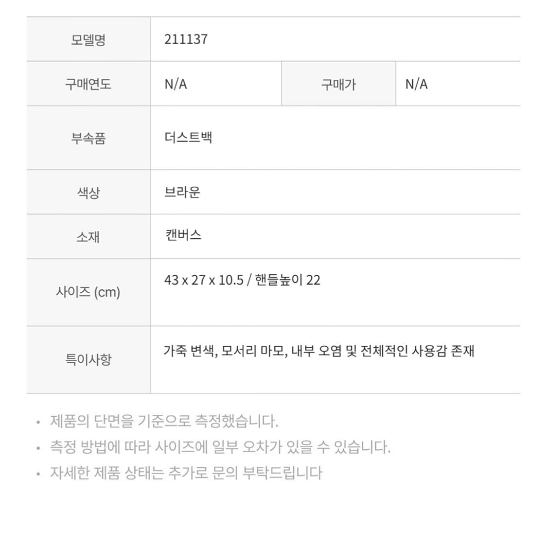 구찌 211137 GG로고 라지 쇼퍼 숄더백 캔버스 브라운 상품이미지2