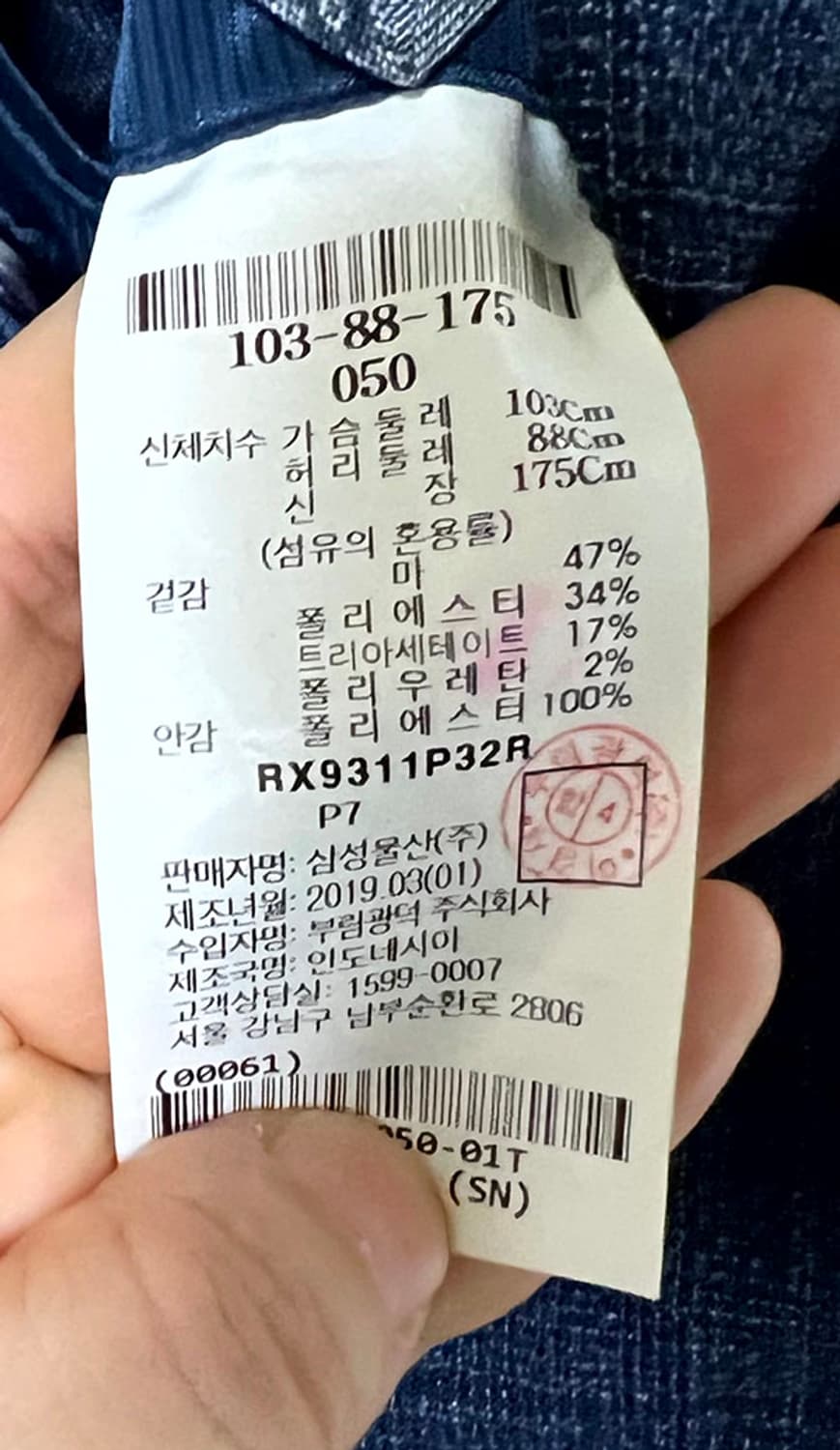 ROGATIS 로가디스 남자 여름자켓 마 캐주얼 체크 투버튼 L 100 상품이미지5