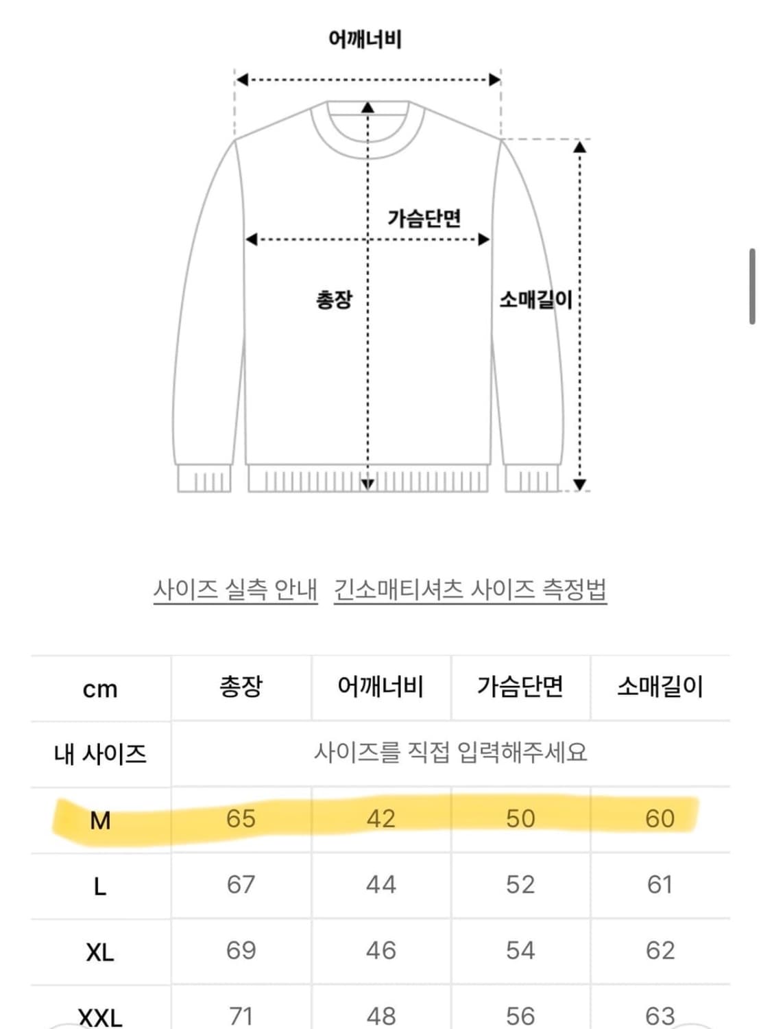 드릭스 머슬핏 롱슬리브 상품이미지2