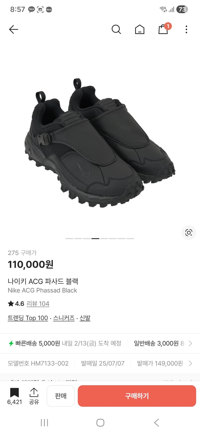 나이키 acg 파사드 블랙 새 상품 상품이미지1